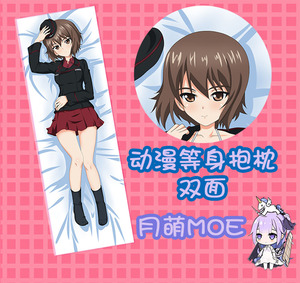 少女和战车 西住真穗 动漫等身抱枕 靠枕二次元周边枕套礼物