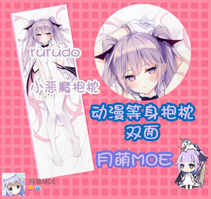 c98不憫な悪魔っ子 rurudo小恶魔酱动漫等身抱枕二次元萝莉抱枕套