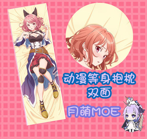 昴宿七星 碓冰咲月 动漫等身抱枕 靠枕2wt抱枕套