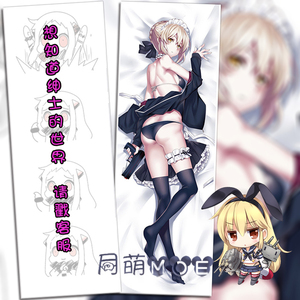 fate grand order fgo 黑呆 saber alter 动漫等身抱枕 2wt抱枕套