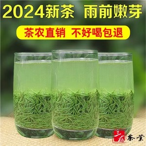 2024新茶大山信阳毛尖绿茶雨前特级嫩芽春茶自产自销特产250g包邮