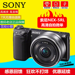 Sony/索尼NEX-5RL套机(16-50MM) 微单单电相机 旅游自拍 轻便WIFI