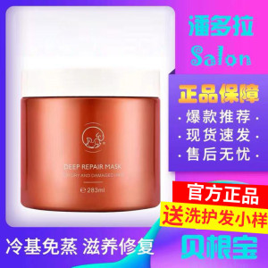 chico贝根宝亓壳轻羽冷基发膜283ml免蒸倒膜护理修复毛躁干枯补水