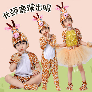 小动物造型服装儿童演出服老虎狮子大象长颈鹿袋鼠棕熊狐狸表演服