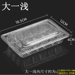 J002大一浅片寿司打包盒食品包装盒透明塑料饺子包装牛羊肉卷盒子