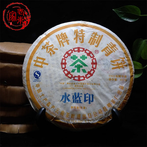 2007年云南茶叶普洱茶生茶中茶牌7321布朗水蓝印礼盒装生普洱茶饼