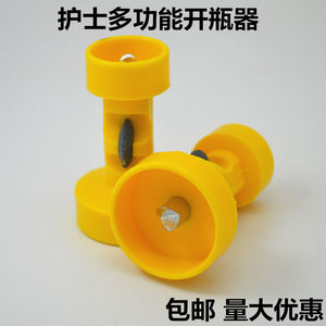 医用护士开瓶器启瓶器小砂轮片划割玻璃安瓿瓶开口器多功能护4人付款