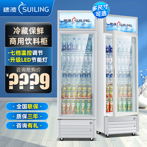 穗凌冰柜商用立式单门啤酒饮料柜水果保鲜柜玻璃门冷藏展示柜冰箱