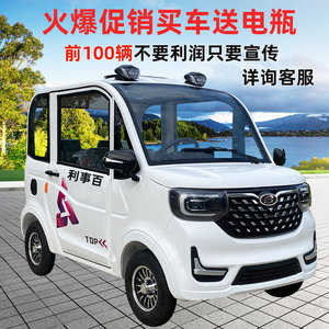百事利电动四轮车家用年人代步女士成人接送孩子学生油电两用电轿