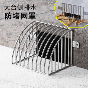 排水过滤网地漏屋面露台防树叶落侧边水管地漏雨水篦子下水道口