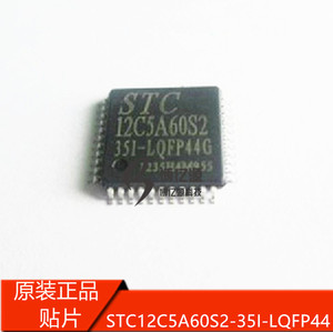 原装正品贴片STC8F2K16S2-28I-LQFP44 8F2K16S2 QFP44宏晶单片机