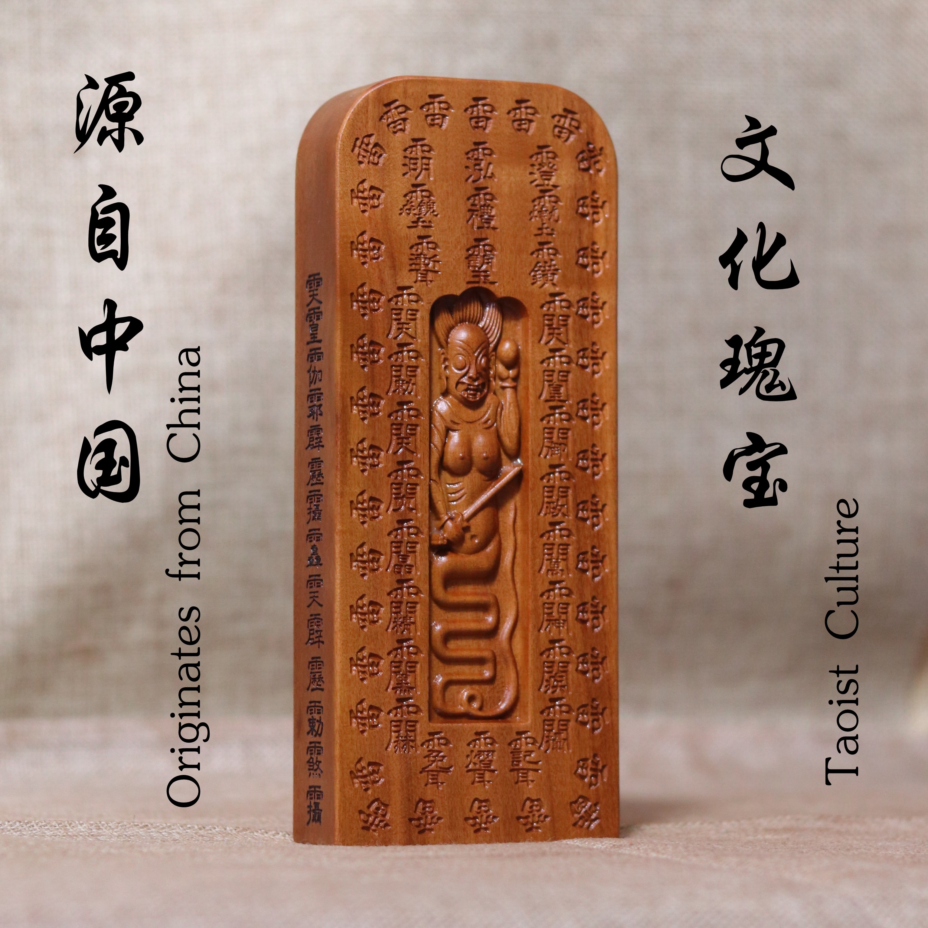 枣木天皇号令五雷劈钦安殿伏羲令牌天师府授箓雷击令牌符版法器镇