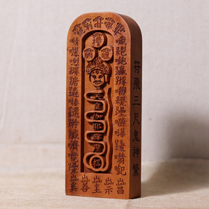 枣木雷击劈经天皇五雷玉皇伏羲正一全真道系法器令牌老符牌道士老