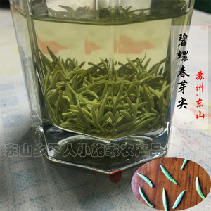 洞庭山碧螺春一级