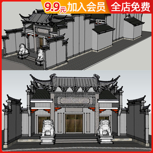 徽派古建筑民居祠堂斗拱门楼马头墙石狮子大门入口草图大师su模型