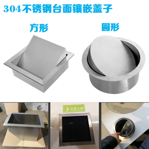 圆形304不锈钢垃圾桶镂空盖子 方形嵌入式洗手间厨房台面盖子定制