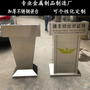 户外接待台迎宾台物业不锈钢讲台演讲台值班登记服务台咨询台岗台