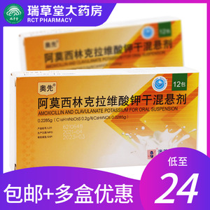 2285g*12包上呼吸道感染中耳炎支气管肺炎儿童小儿进口消炎药非分散片