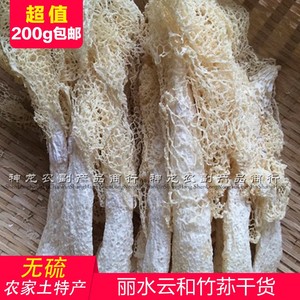 丽水云和竹荪干货无硫农家土特产野生竹笙食用菌蘑菇菌200g包邮