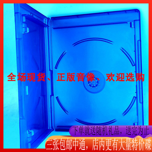 M全新正版蓝光空盒子BD影片盒子收纳盒、光碟高品质薄盒全新带膜