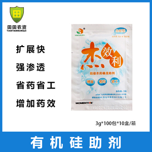 美国迈图高新杰效利有机硅助剂农用活性剂强渗透桶混助剂农药助剂
