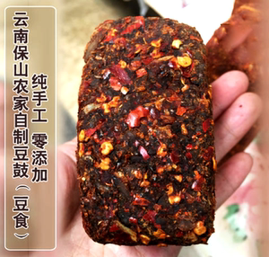 云南香辣豆豉纯手工豆食粑施甸土特产干豆豉自制下饭菜豆酱饼