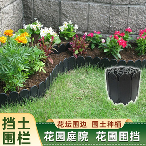 花园围栏小栅栏花圃户外花坛挡土菜园花池围边庭院隔断菜地篱笆板