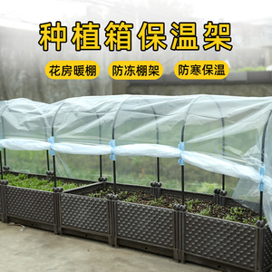 保温棚塑料薄膜植物棚架小暖棚种植箱花盆架子防冻蔬菜种菜支架