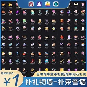 hello语音哈喽礼物皮皮蟹绝版包裹常规礼物cm语音其他