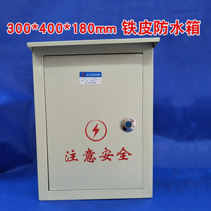 监控安防防水箱配电箱 弱电箱30*40*18室内电源箱电箱防水盒铁皮