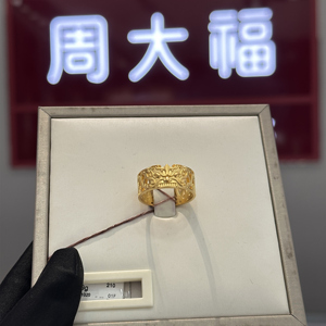 周大福饕餮戒指