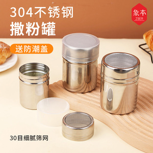撒粉罐304不锈钢抹茶可可粉筛子咖啡筛筒烘焙面粉瓶器糖粉筛家用