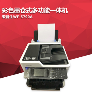 原装 爱普生WF-C5790A/C5890A 办公墨仓式打印复印扫描传真一体机