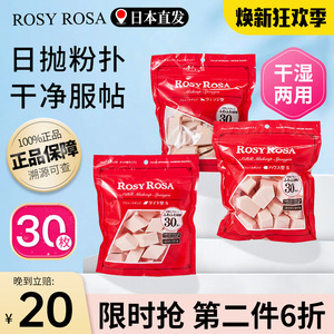 日本rosyrosa一次性粉扑海绵三角四角五角化妆气垫专用日抛美妆蛋