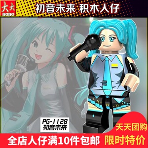 初音未来乐高积木