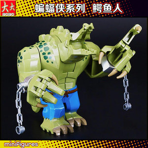乐高玩具鳄鱼
