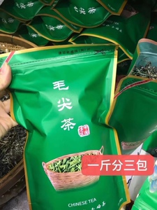 新茶 广西凌云特产绿茶 凌云白毫毛尖 新鲜 春茶 一斤分3 包 包邮