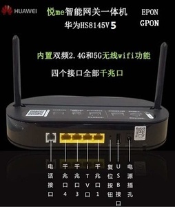 全新原装华为hs8145v5 epon 湖北电信光猫5g全千兆光猫天翼网关