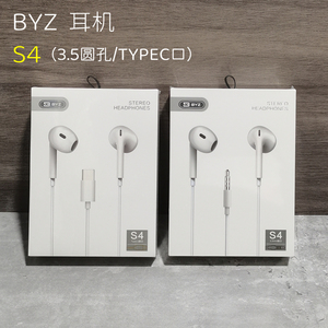 批 BYZ S4  3.5孔/TYPEC口 侧入耳式手机耳机带麦听歌通话