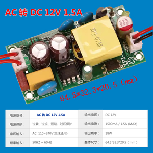 交直流AC220变压器转DC12V24V5V开关电源模块驱动板1235A