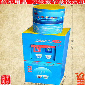 祭祀用品饮水机五七纸扎房子寒衣清明新品锡箔元宝金条冥币摇钱树