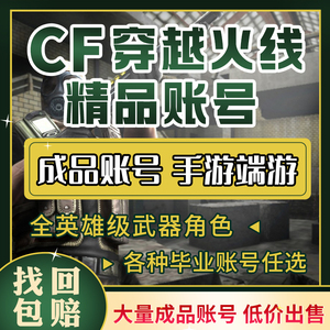 cf租号爆破