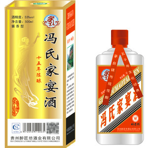 冯氏家宴酒冯府珍藏冯氏家族宗亲定制酒酱香型53度白酒