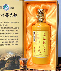 王氏家族酒王氏家宴酒姓氏宗亲酒私人定制纯粮食53度酱香型白酒