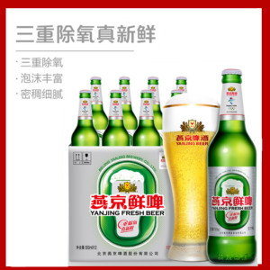 【燕京啤酒玻璃瓶】燕京啤酒玻璃瓶品牌,价格 - 阿里巴巴