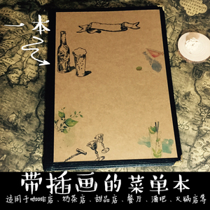 创意菜单手写
