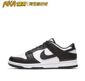 Nike Dunk 黑白熊猫时尚百搭轻便透气板鞋大童款 CW1590-100
