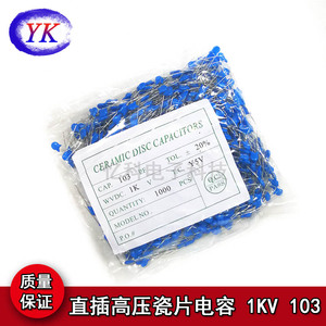 直插高压瓷片电容 1kv 103m  10nf 0.001uf 1000v 整包1000只