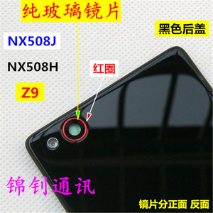 玻璃 努比亚Z9 NX508J H 手机摄像头镜面 照相镜头 镜片后盖 红圈