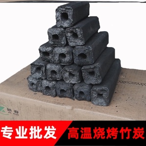高温机制竹炭钢炭无烟无味取暖干碳栗炭烤火煤炭 大块碳 耐烧